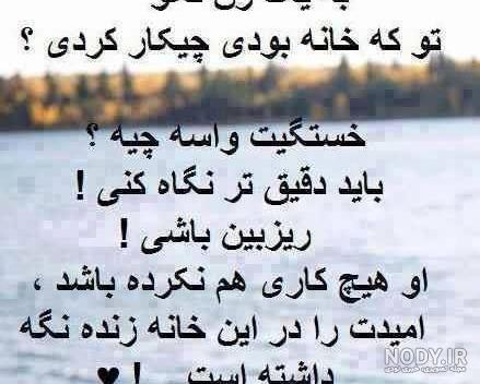 شعر در مورد مرد بد اخلاق شعر در مورد مرد بد اخلاق