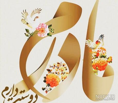شعر مولانا در مورد مرگ مادر شعر مولانا در مورد مرگ مادر