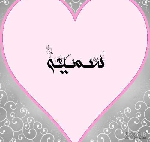 طراحی اسم سمیه برای پروفایل طراحی اسم سمیه برای پروفایل
