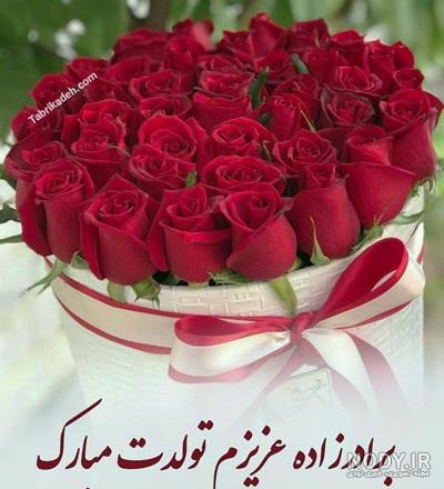 عزیز عمه تولدت مبارک عزیز عمه تولدت مبارک