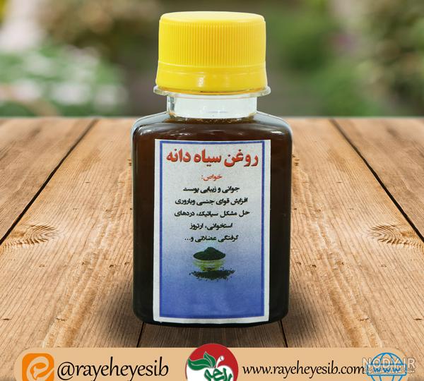 عوارض روغن سیاه دانه برای مو