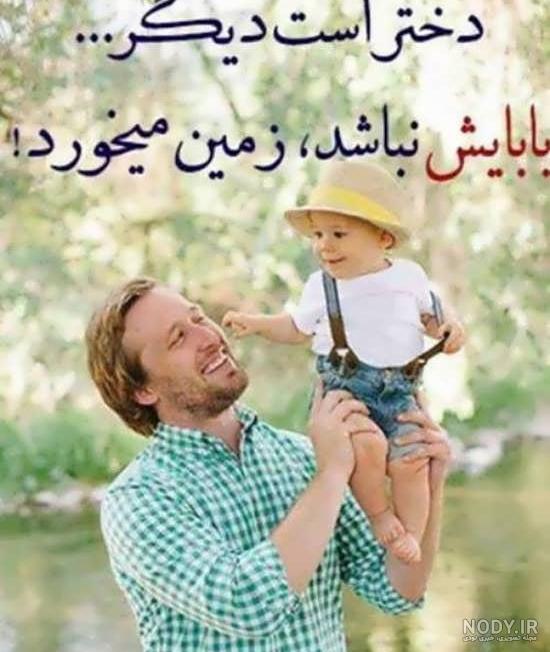 عکس بابا