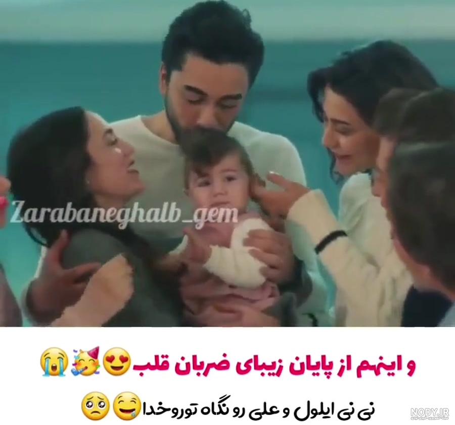 عکس بچه ایلول