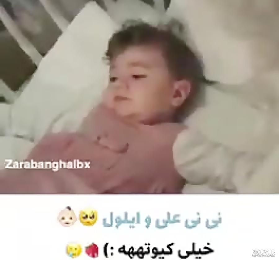 عکس بچه ایلول و علی در ضربان قلب عکس بچه ایلول و علی در ضربان قلب