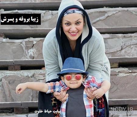 عکس جدید زیبا بروفه و پسرش