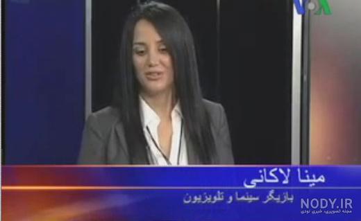 عکس جدید مینا لاکانی