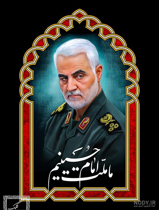 عکس حاج قاسم سلیمانی برای پس زمینه کامپیوتر