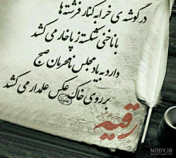 عکس حضرت رقیه سه ساله عکس حضرت رقیه سه ساله