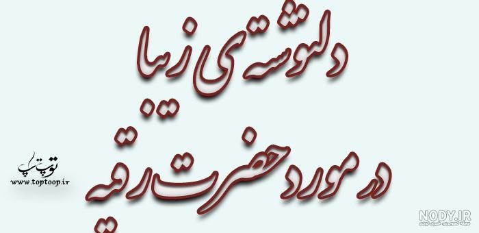 عکس حضرت رقیه و امام حسین عکس حضرت رقیه و امام حسین