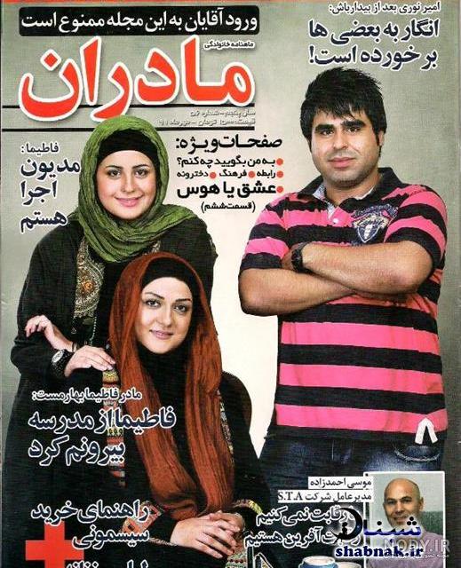عکس خانواده امیر نوری