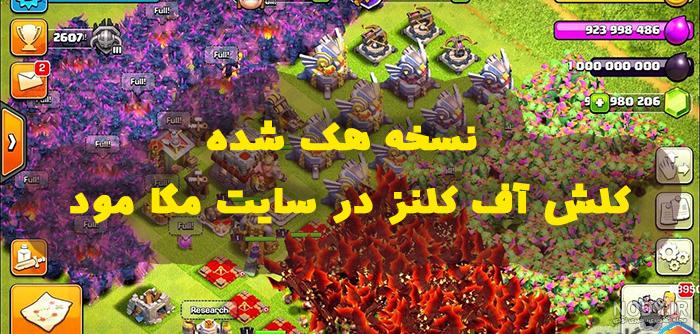 عکس در حال هک