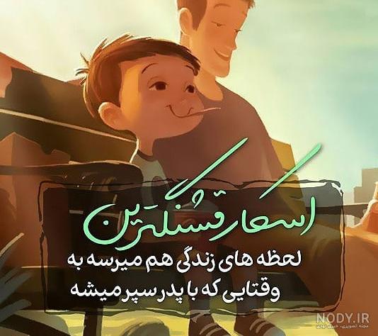 عکس دست پدر و پسر