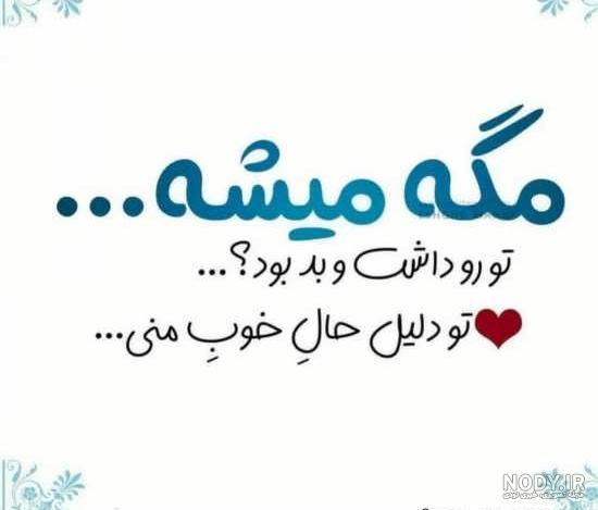 عکس دوستت دارم عزیزم عکس دوستت دارم عزیزم