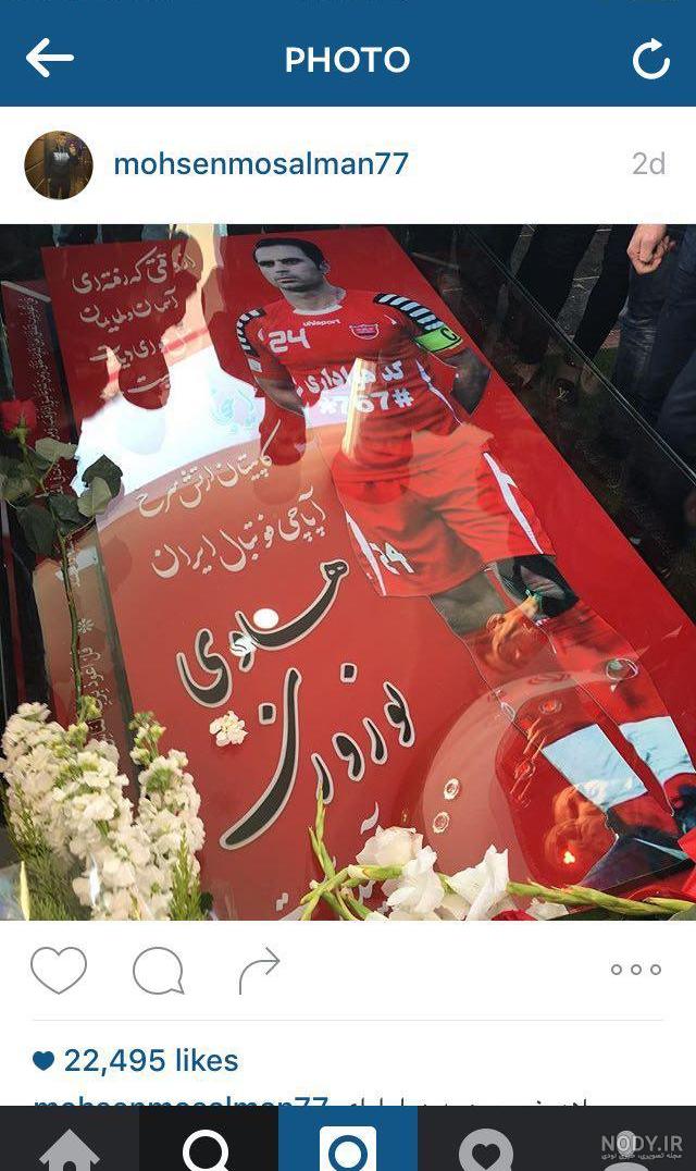 عکس سنگ قبر هادی نوروزی