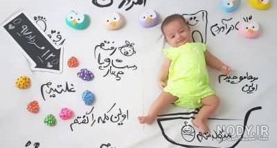 عکس شش ماهگی نوزاد عکس شش ماهگی نوزاد