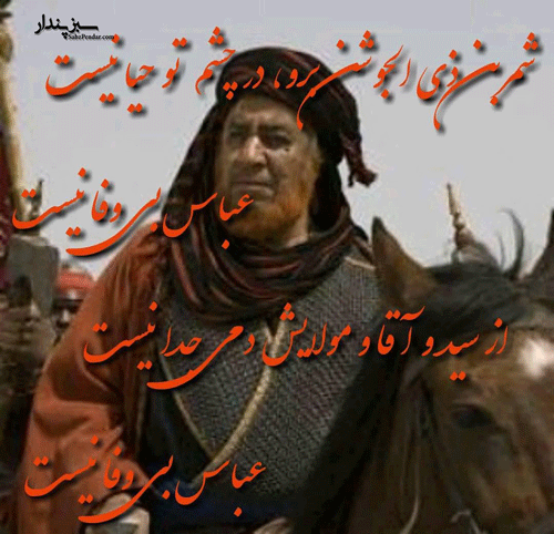 عکس شمر واقعی در زمان امام حسین عکس شمر واقعی در زمان امام حسین