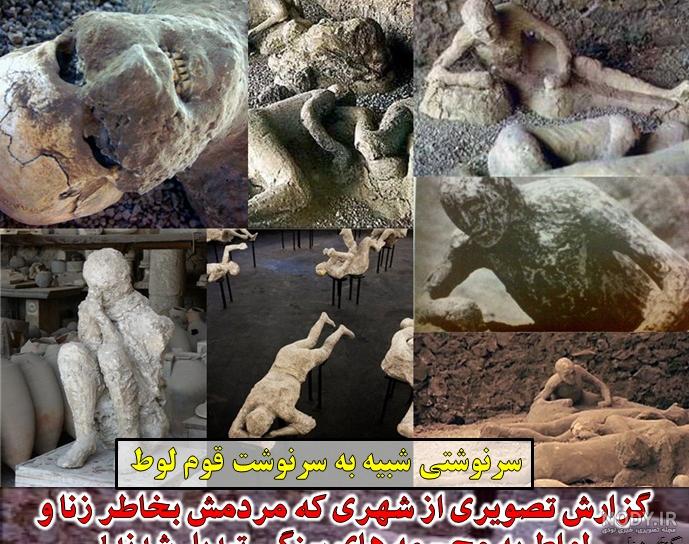 عکس شهر قوم لوط عکس شهر قوم لوط