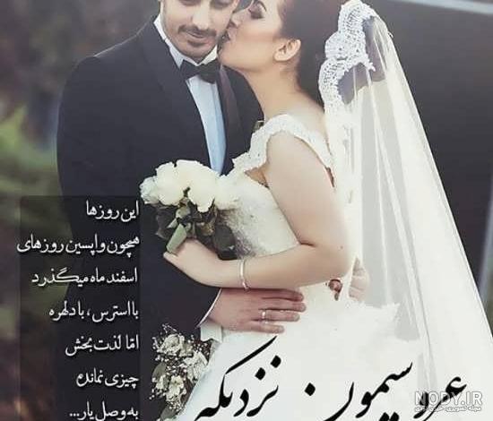 عکس عروس تنها زیبا عکس عروس تنها زیبا