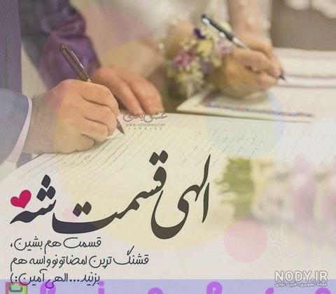 عکس عروس و داماد خارجی عاشقانه عکس عروس و داماد خارجی عاشقانه