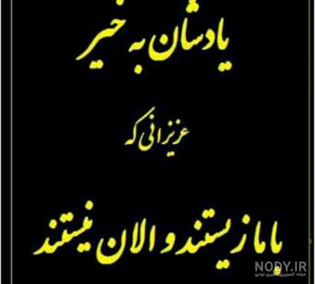 عکس فاتحه برای پدر عکس فاتحه برای پدر