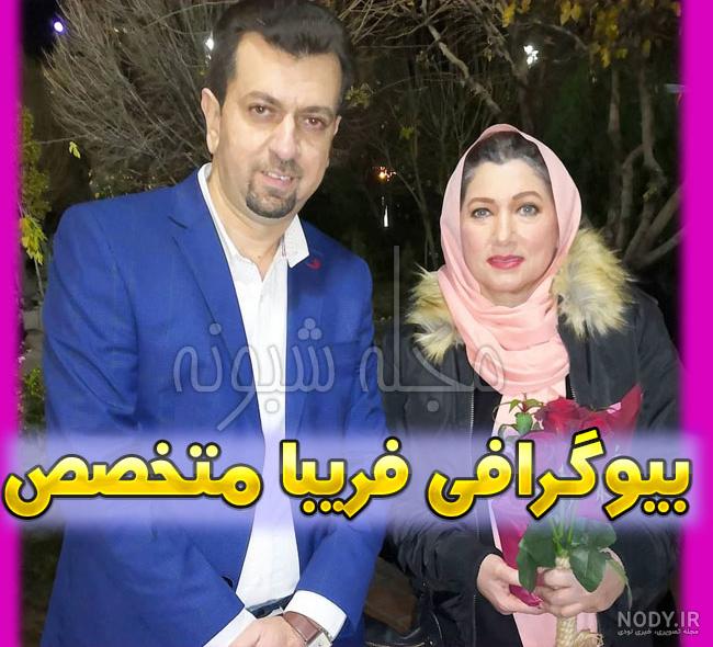عکس فریبا متخصص و پسرش عکس فریبا متخصص و پسرش