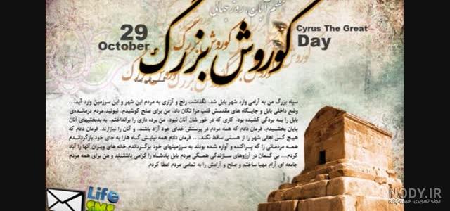 عکس قبر کوروش کبیر