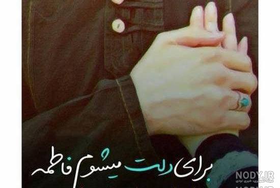 عکس محرمی زن و شوهر