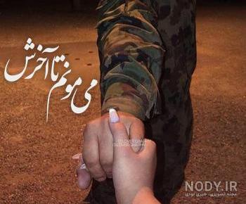 عکس نظامی