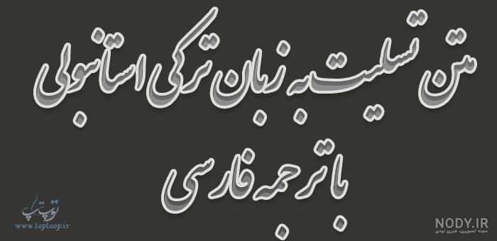 عکس نوشته ترکی اینستاگرام عکس نوشته ترکی اینستاگرام