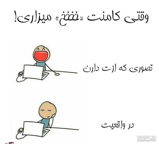 عکس نوشته خنده دار کرونا عکس نوشته خنده دار کرونا