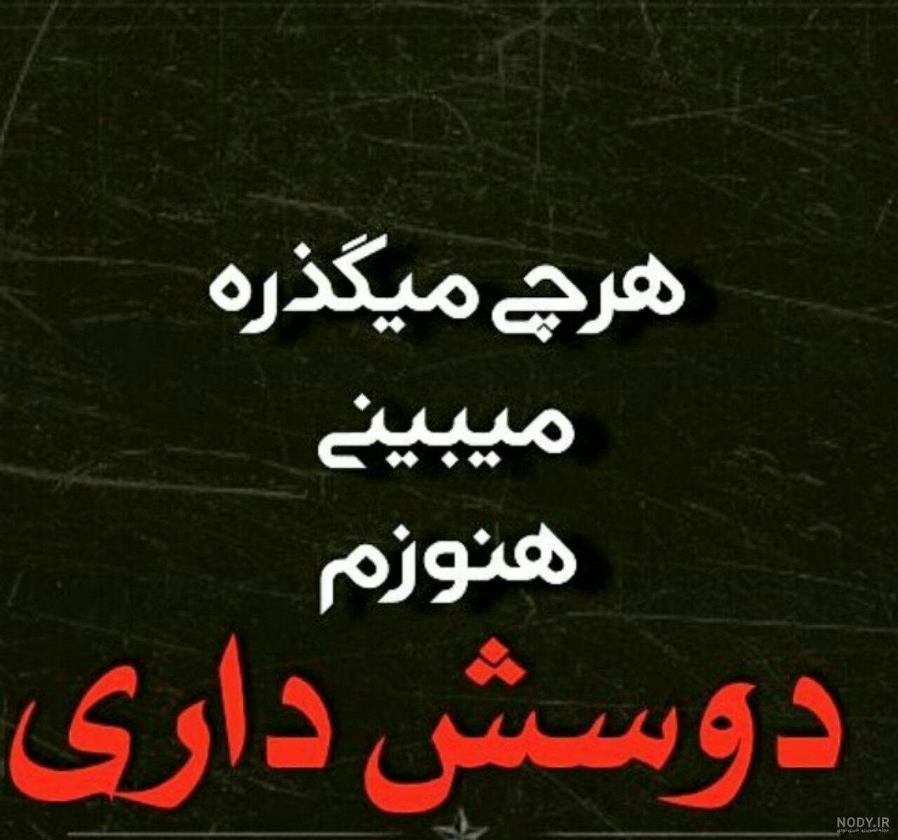 عکس نوشته طنز دخترانه عکس نوشته طنز دخترانه