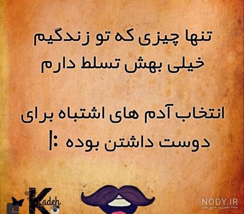 عکس نوشته طنز سیاسی عکس نوشته طنز سیاسی