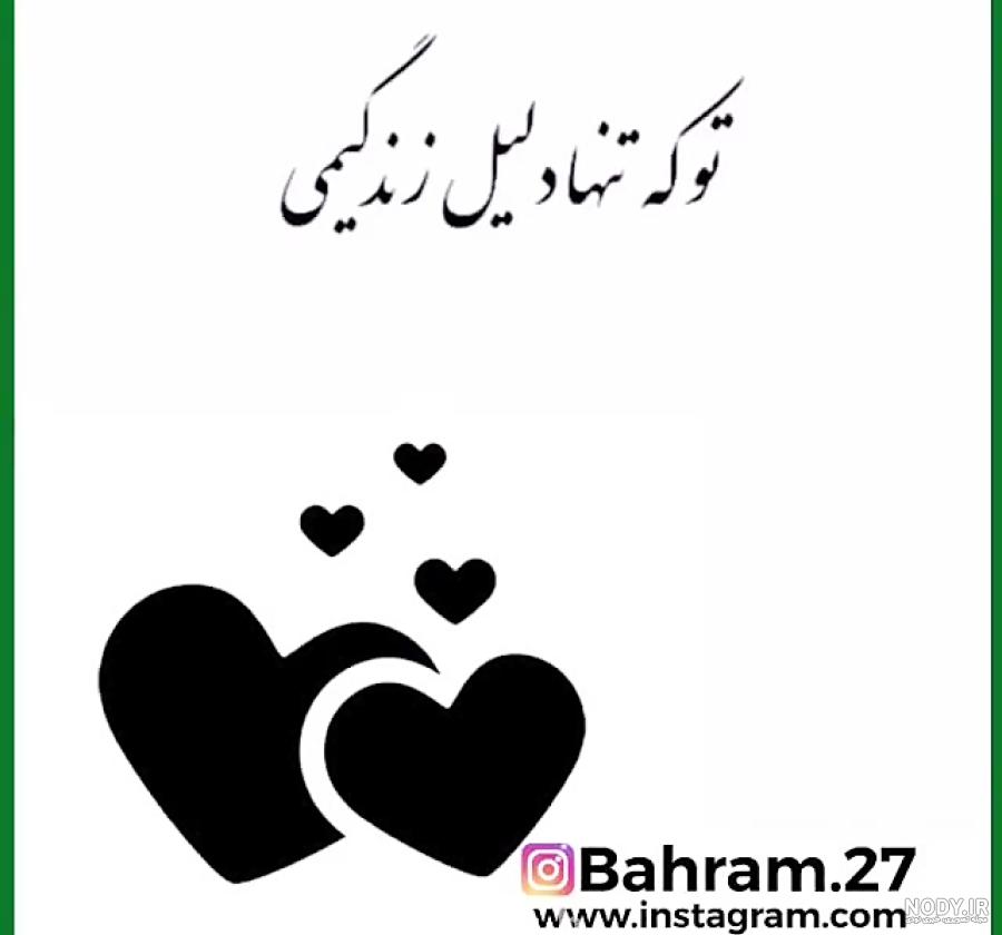 عکس نوشته عاشقتم نفسم عکس نوشته عاشقتم نفسم