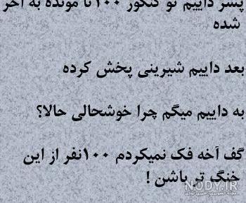 عکس نوشته پسر دایی دوست دارم عکس نوشته پسر دایی دوست دارم