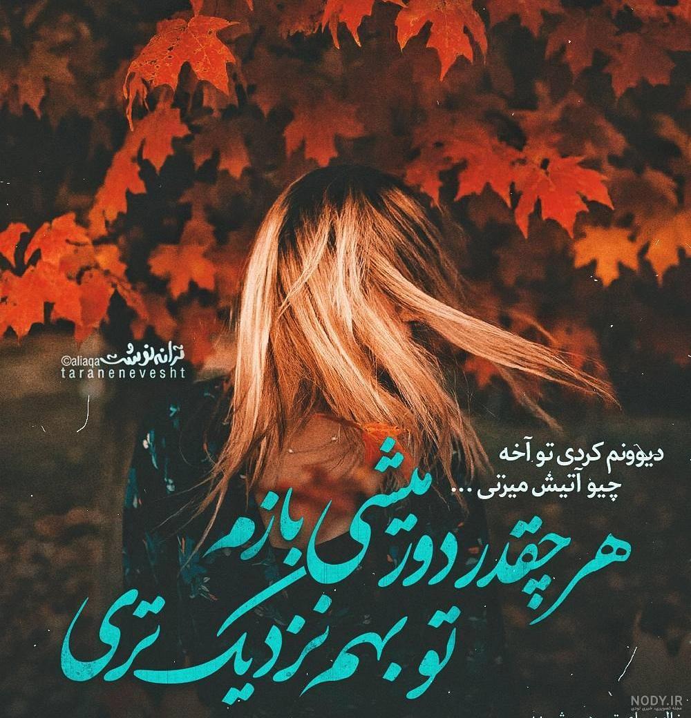 عکس نوشته کردی ایلامی خنده دار عکس نوشته کردی ایلامی خنده دار