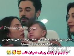 عکس واقعی ایلول در ضربان قلب عکس واقعی ایلول در ضربان قلب