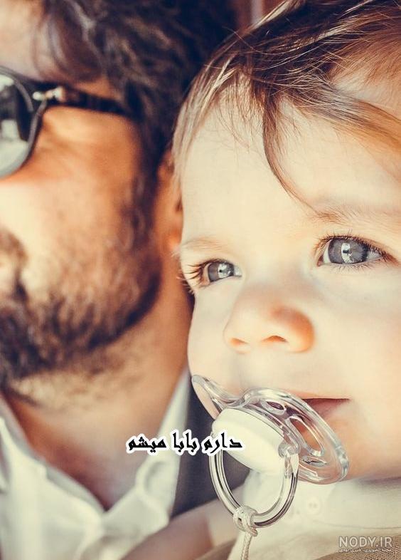 عکس پدر بدون متن