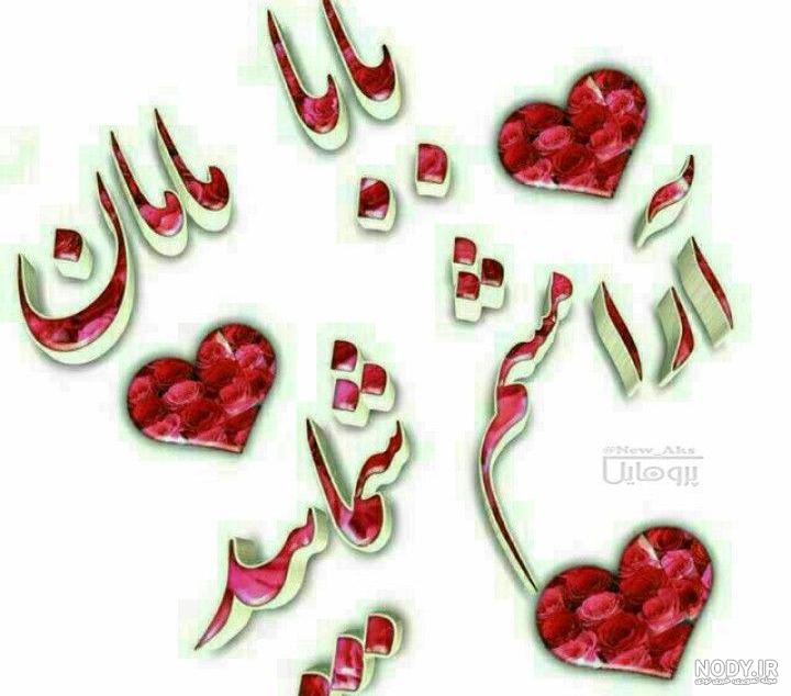 عکس پروفایل بابا مامان