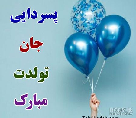 عکس پروفایل تسلیت پسر دایی عکس پروفایل تسلیت پسر دایی