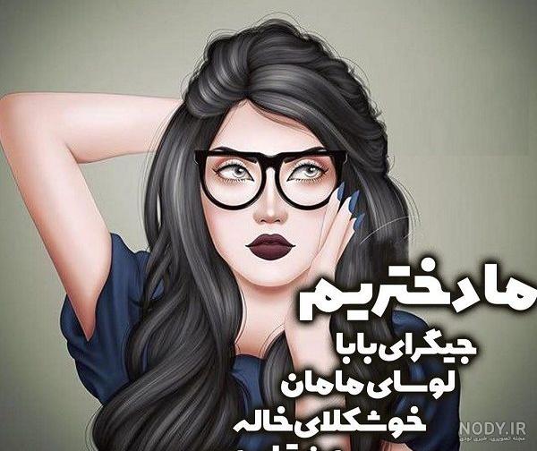 عکس پروفایل دخترونه اسپرت شاد