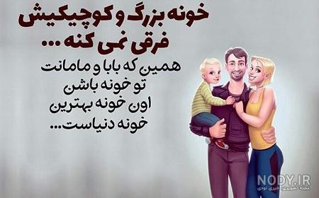 عکس پروفایل در مورد بابا و مامان