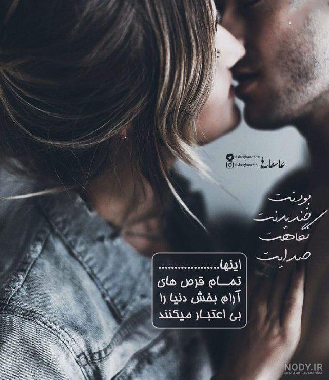 عکس پروفایل عاشقانه ی خفن