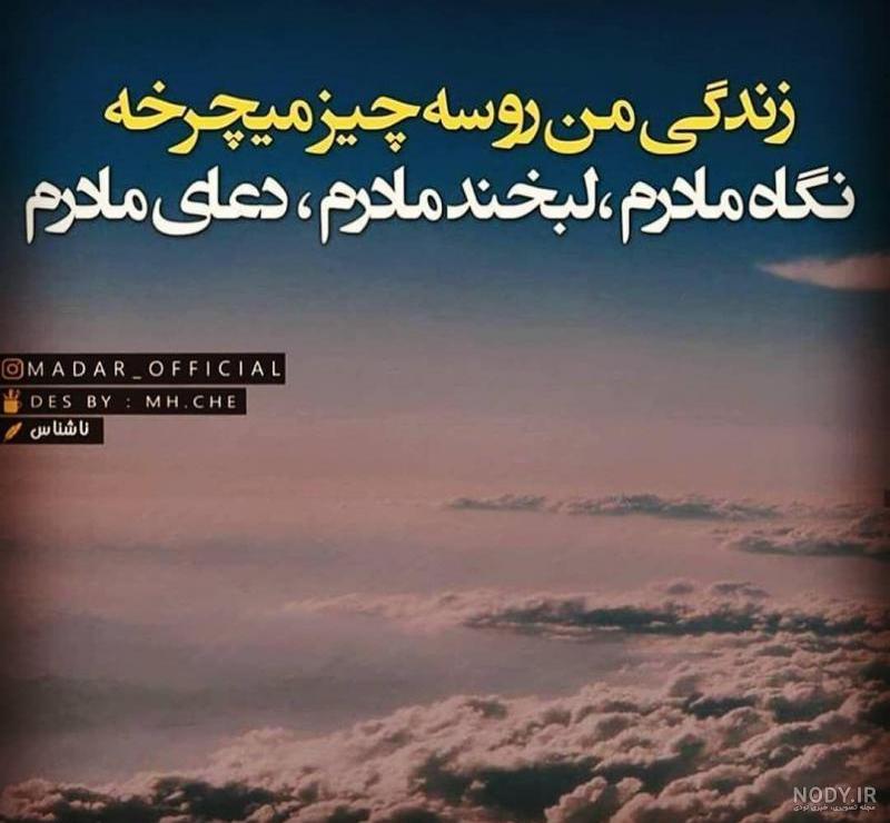 عکس پروفایل لبخند مادر