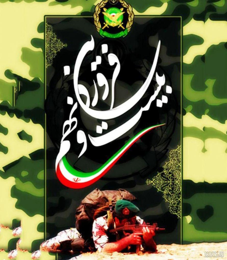 عکس پروفایل نظامی دخترانه ایرانی