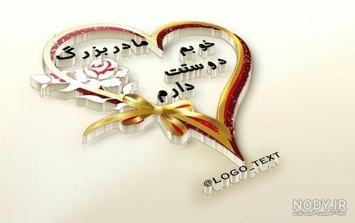 عکس پروفایل نوه دار شدن