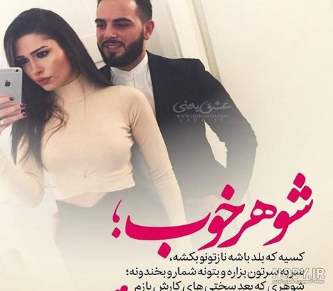 عکس پروفایل شوهر بداخلاق