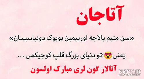 عکس پروفایل پدر ترکی