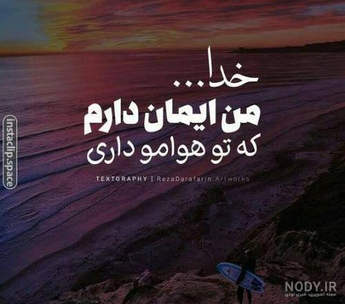 عکس پروفایل پسرانه ۲۰۲۰
