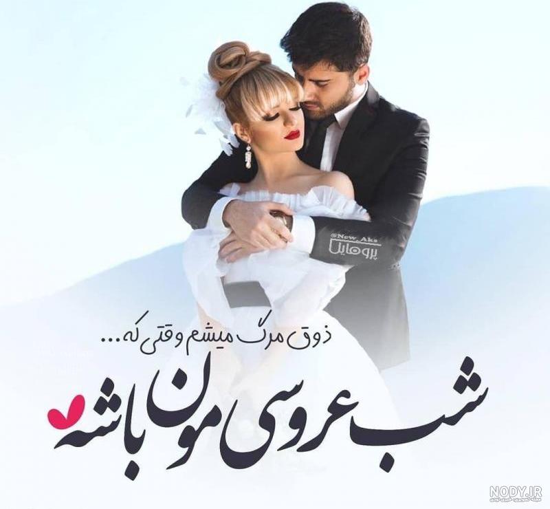 عکس پروفایل چند روز دیگه عروسی داداشمه عکس پروفایل چند روز دیگه عروسی داداشمه