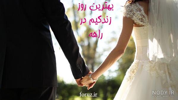 عکس پروفایل چند روز دیگه عروسیمه عکس پروفایل چند روز دیگه عروسیمه